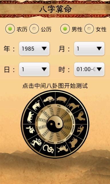 算命工具|免费算命,生辰八字算命,八字排盘,排大运,批流年